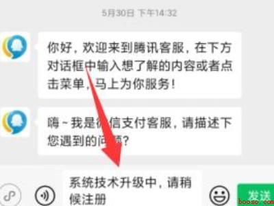 为什么微信注册一直显示系统升级(演示机型:Iphone 12)