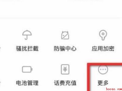 oppo手机降温功能在哪