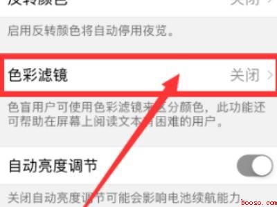 苹果手机黑白屏怎么换彩屏
