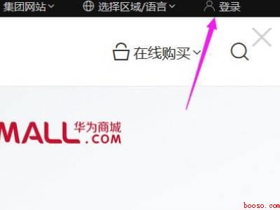 华为电子邮箱怎么注册