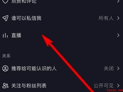 抖音连线怎么关闭连线（演示机型:Iphone 13）