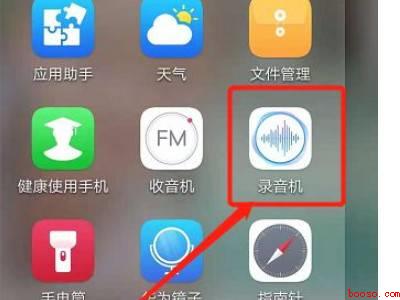 华为手机录音机在哪里找到