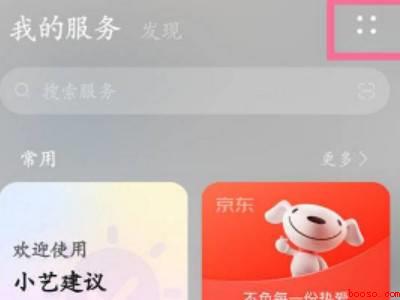 华为手机我的服务怎么关闭