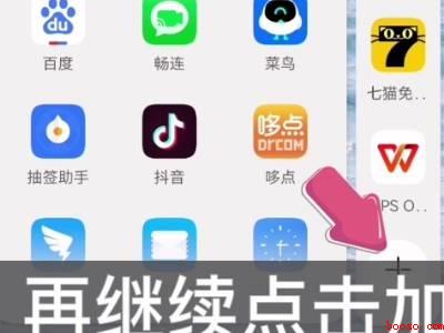 鸿蒙侧边栏怎么删除应用