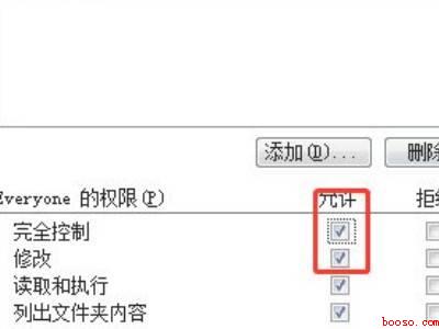 win7删除文件需要管理员权限