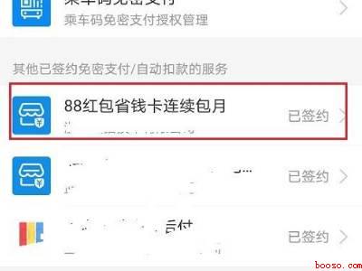 如何取消淘宝省钱月卡自动续费（演示机型:Iphone 12）