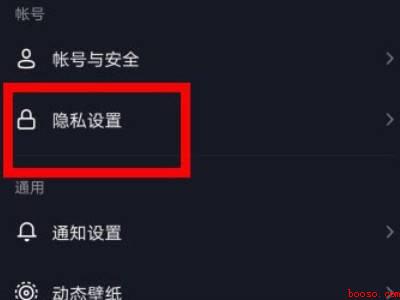 抖音怎么关私信（演示机型:Iphone 12）