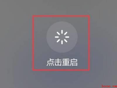 华为手机怎么强制重启