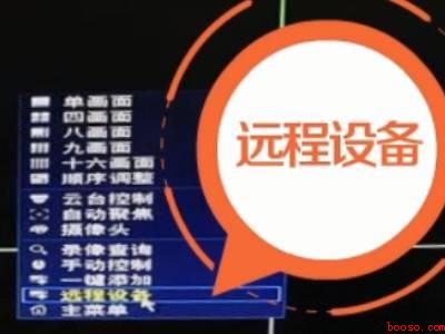 中维监控网络连接超时怎么解决