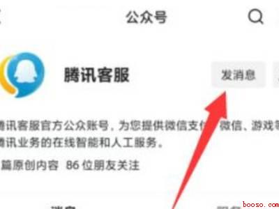 微信注册系统升级中是怎么回事（演示机型:Iphone 12）