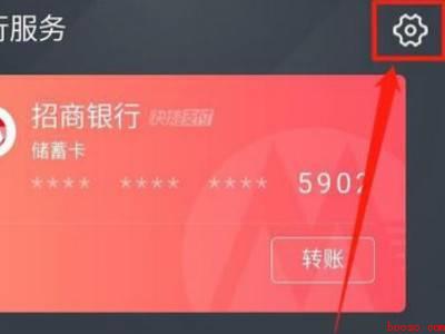 支付宝怎样解除银行卡解绑（演示机型:Iphone 12）