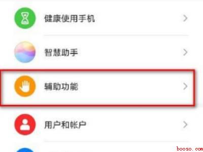 怎么关闭华为充电自动开机