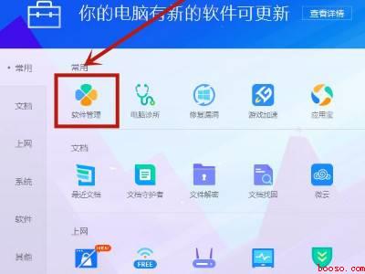 电脑qq版本过低登录不了怎么升级(华为MateBook X系统)