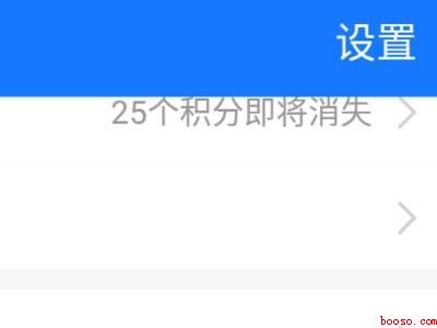 花呗怎么关闭免密支付功能（演示机型:Iphone 13）