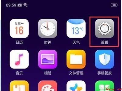 oppoa93息屏时钟在哪里