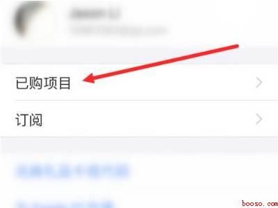 苹果怎么删除充值订单