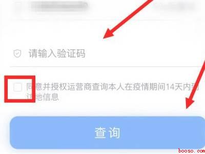 没有微信怎么扫行程码（演示机型:Iphone 12）