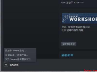 steam扫描本地游戏在哪