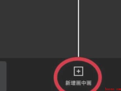 剪映怎么添加透明logo（演示机型:Iphone 12）