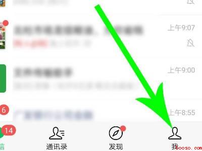 微信直播和附近怎么关闭(演示机型:Iphone 12)