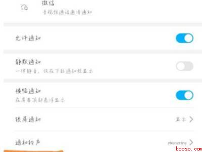 华为微信怎么恢复原来的铃声（华为P40下微信怎么恢复原来的铃声的具体操作步骤）