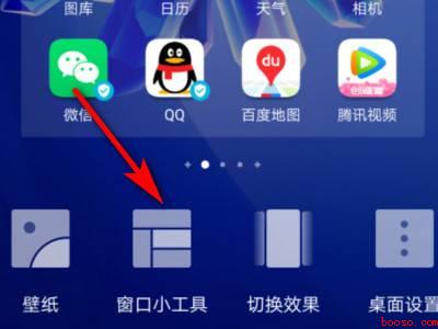 华为手机日历怎么显示在桌面上