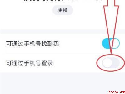 QQ不设置手机号退出登录（演示机型:Iphone 12）