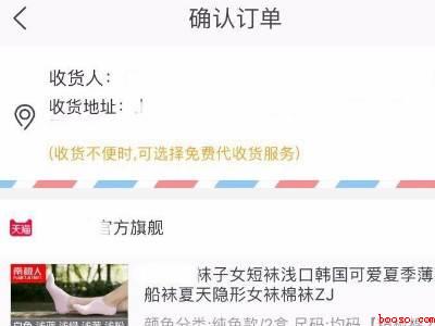 淘宝怎么换银行卡（演示机型:Iphone 12）