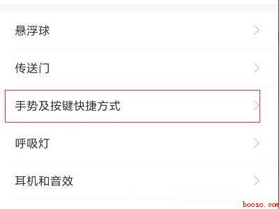 小米截屏快捷键手势