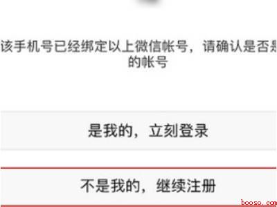 新手机号注册微信号怎么注册不了（演示机型:Iphone 12）