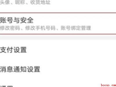 美团怎么解除别人登录（演示机型:Iphone 12）
