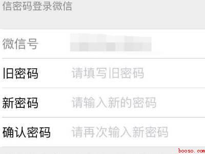 如何改微信密码（演示机型:Iphone 12）