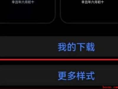 华为锁屏时间调到下方