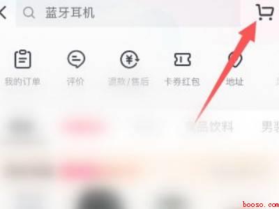 苹果手机抖音购物车在哪里找