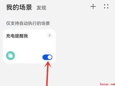 鸿蒙系统充电提示音怎么关掉