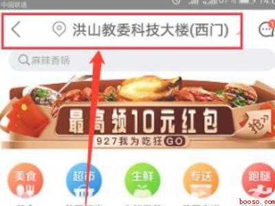 美团怎么定位自己位置(演示机型:Iphone 12)