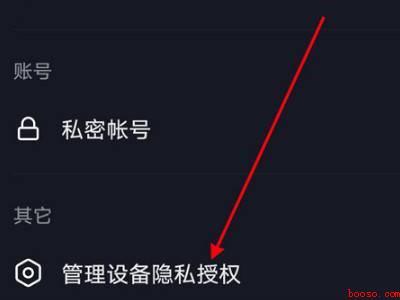 抖音怎么关通讯录联系人（演示机型:Iphone 13）