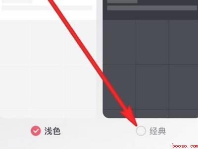 怎么把抖音调成黑色（演示机型:Iphone 12）