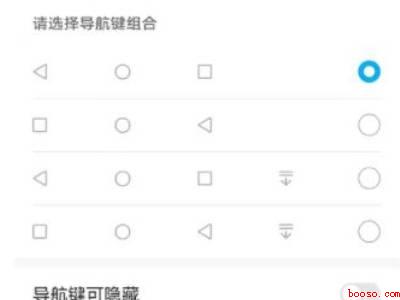 荣耀50按键怎么设置