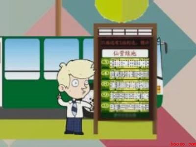 公交车怎么坐车