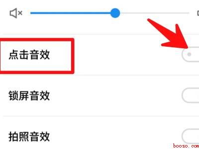 微信键盘打字声音怎么关掉（演示机型:Iphone 13）