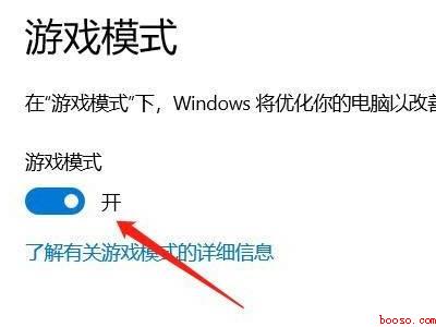 win10运行大型游戏自动重启（win10运行大型游戏自动重启怎么办）