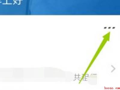 支付宝缴费户号怎么删除(演示机型:Iphone 12)