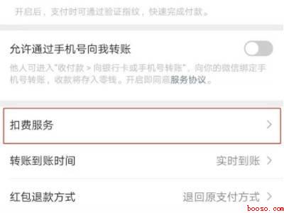 知乎会员取消连续包月（演示机型:Iphone 12）