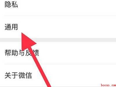 怎样添加微信运动(演示机型:Iphone 13)