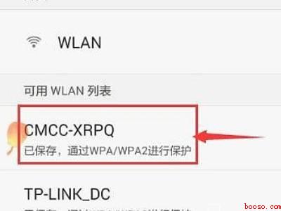 华为wifi和热点同时开启