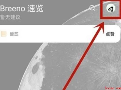 oppo手机自带步数怎么设置