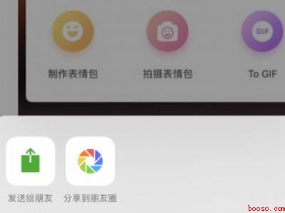 微信笔记怎么发图片超过9张（演示机型:Iphone 12）