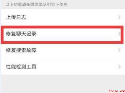 微信过期文件怎么恢复下载（演示机型:Iphone 12）