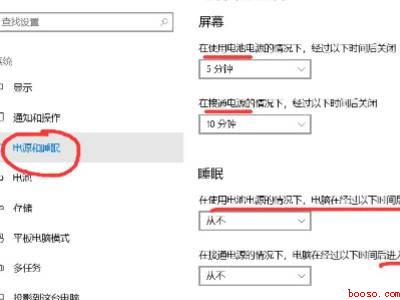 电脑怎么设置黑屏休眠状态